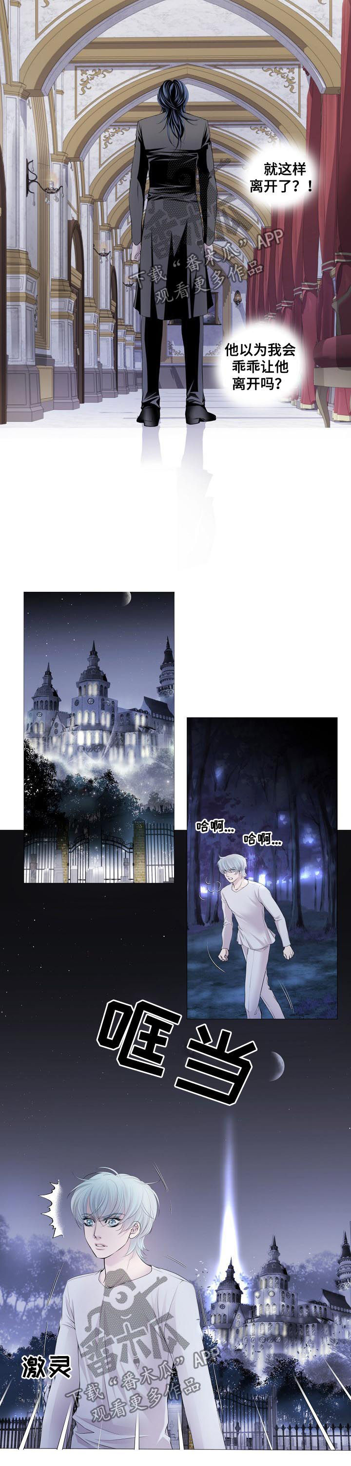 渴望之血漫画,第107章：可疑车辆3图