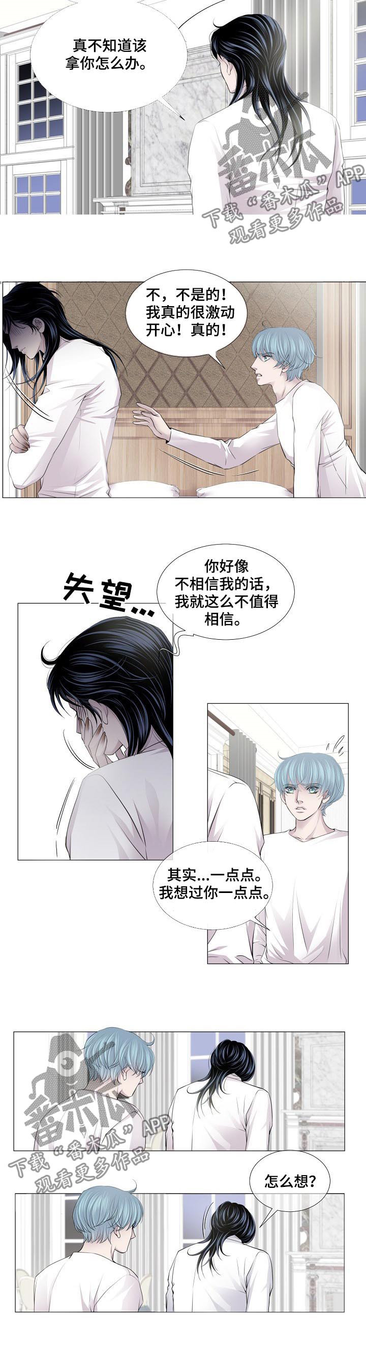 渴望之血漫画,第133章：证明3图