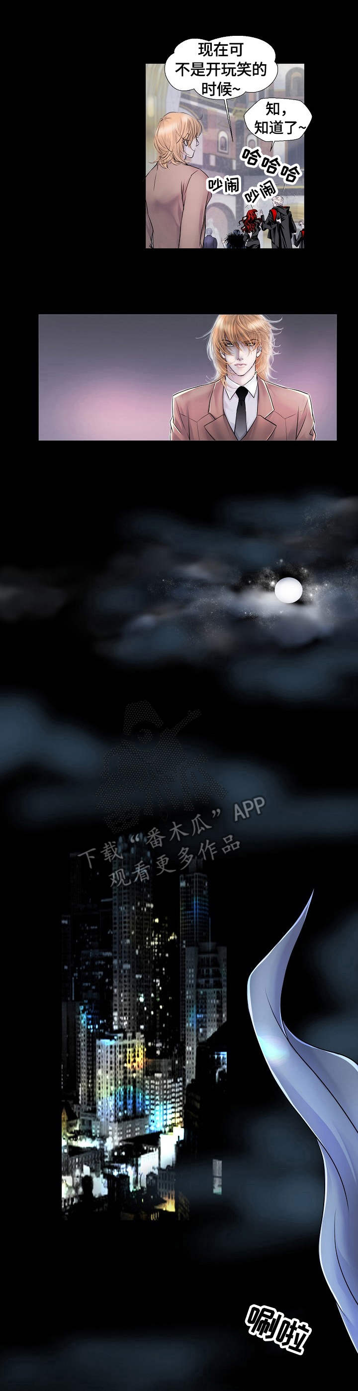 渴望之血漫画,第13章：召唤5图