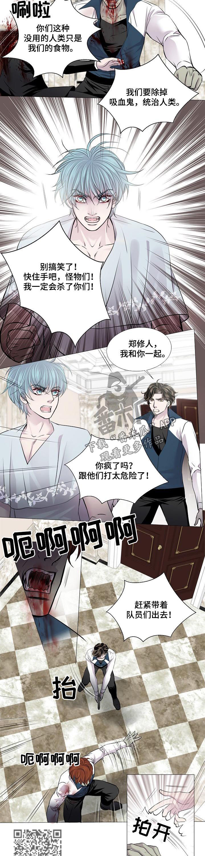 渴望之血漫画,第179章：都怪你3图