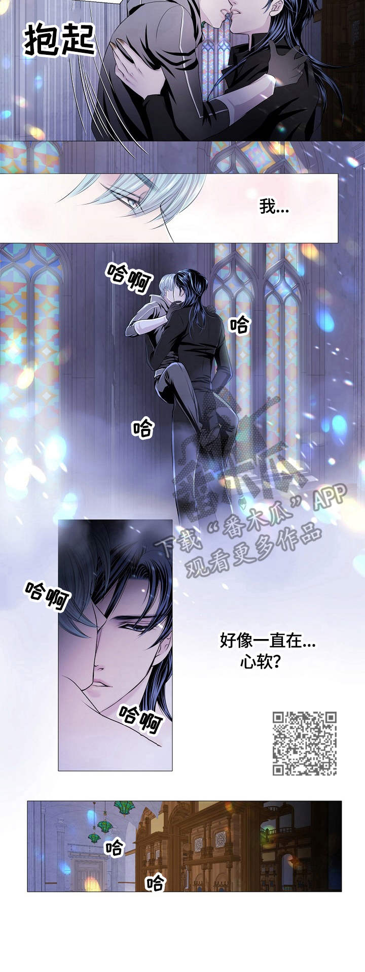 渴望之血漫画,第32章：异样1图