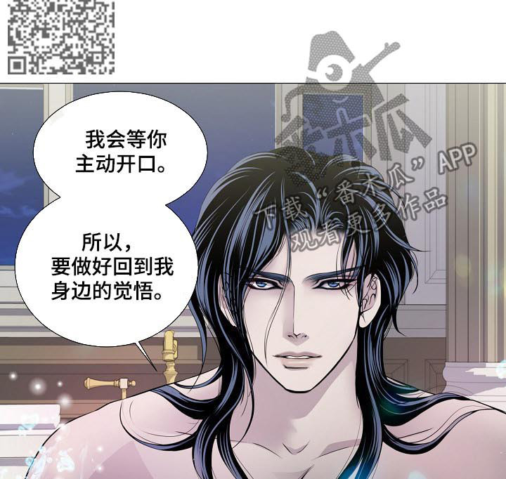渴望之血漫画,第136章：合作4图