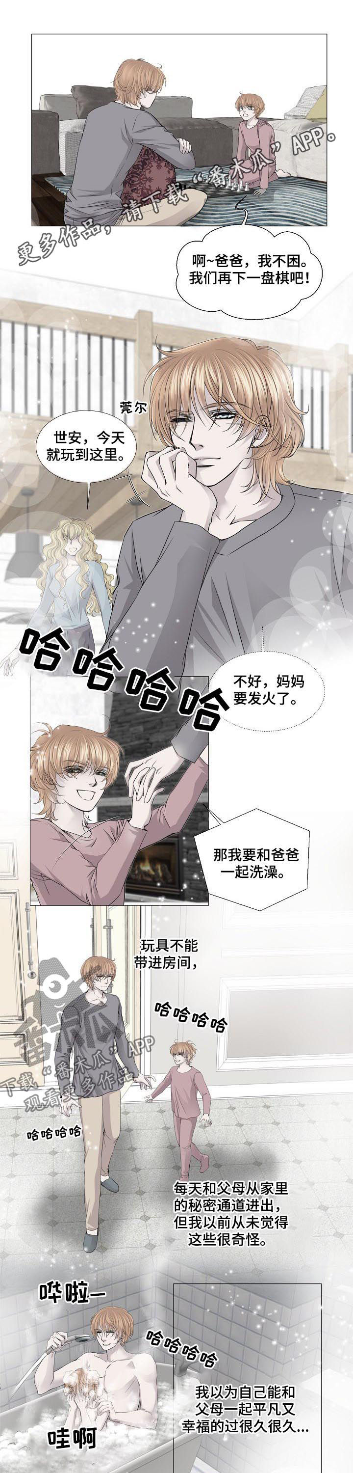 渴望之血漫画,第124章：孩子1图