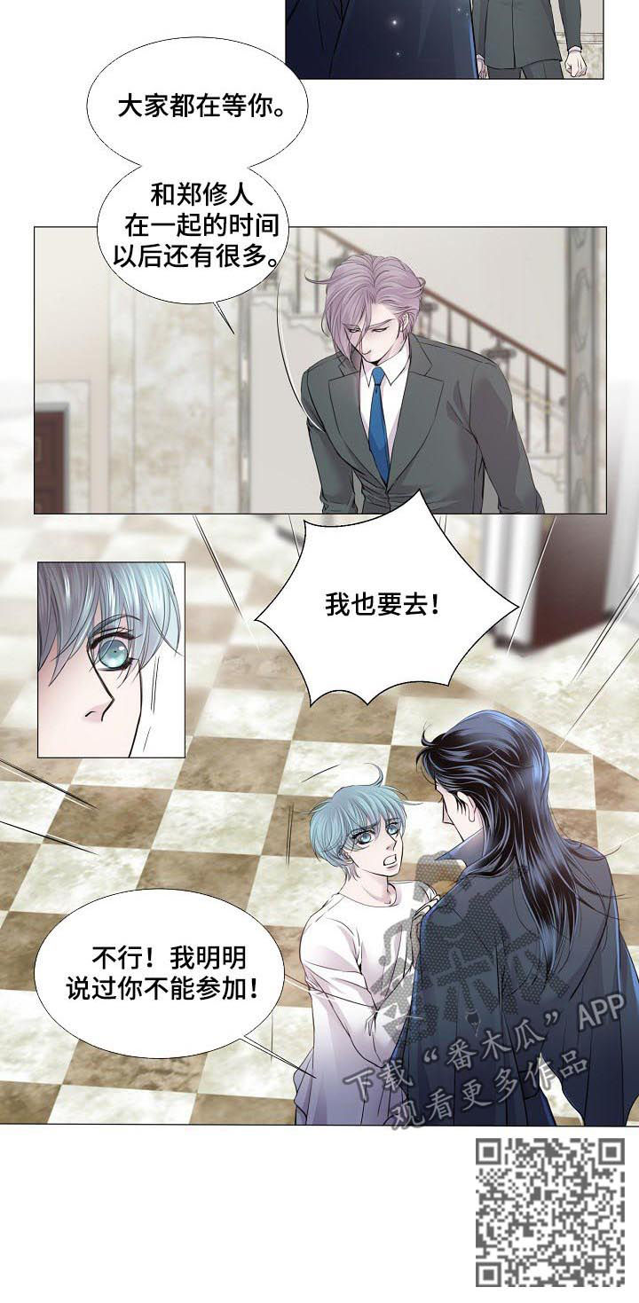 渴望之心图鉴漫画,第173章：一定要到宴会上3图