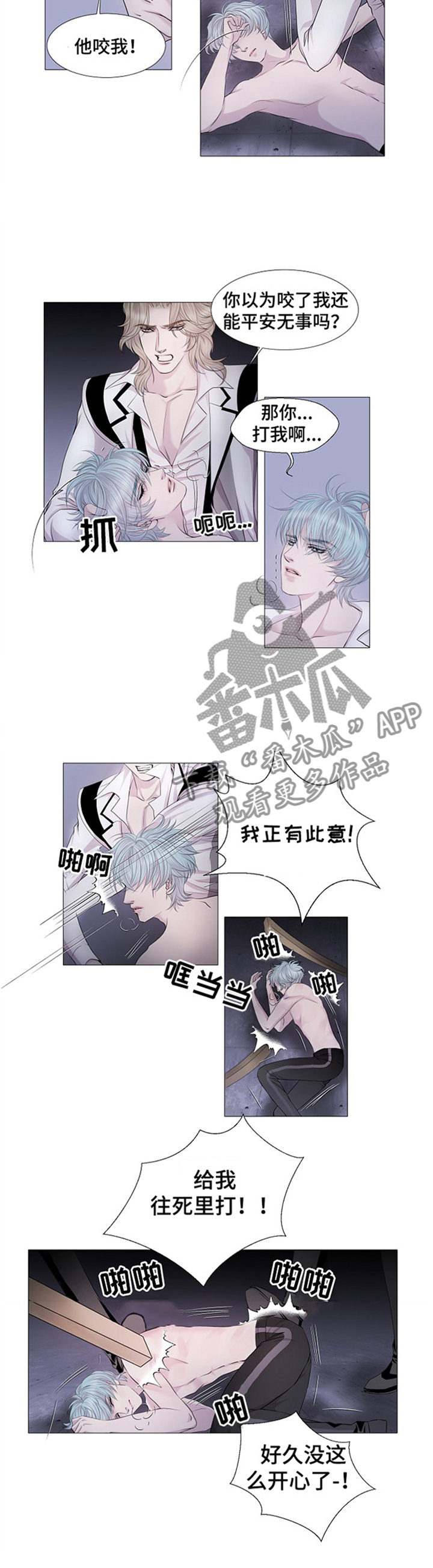 渴望之血漫画,第35章：住手2图