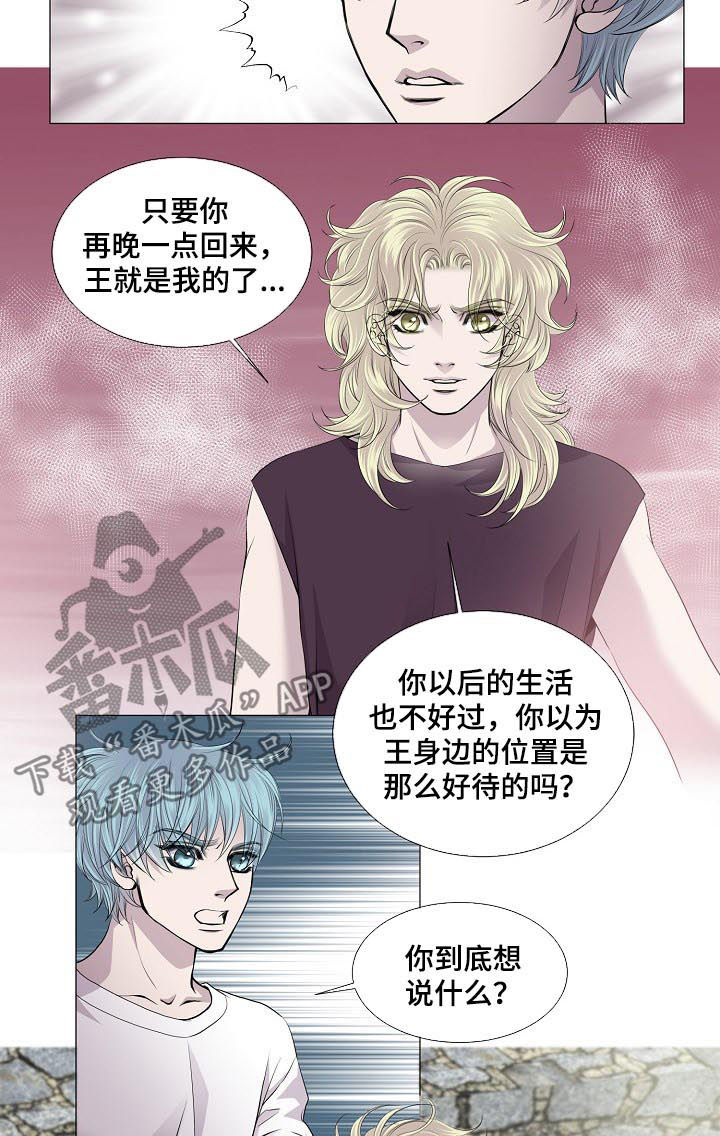 渴望之夜漫画,第168章：好自为之3图