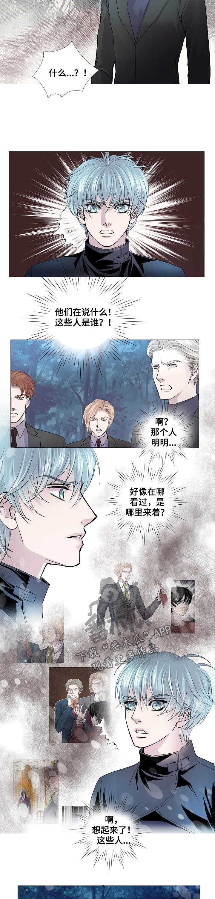 渴望之血漫画,第148章：密谋1图