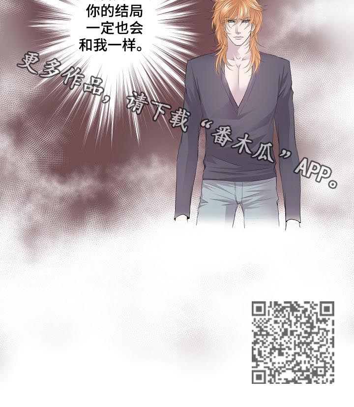 渴望之夜漫画,第126章：结局2图
