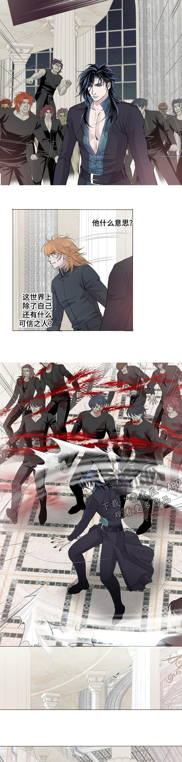 渴望之血漫画,第192章：没有影响？2图