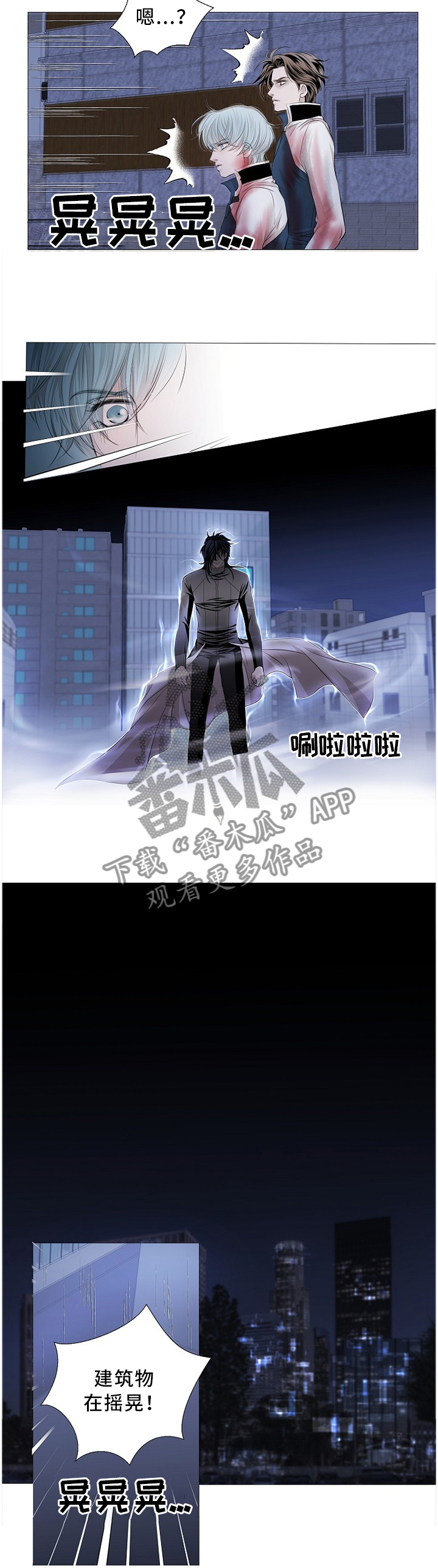 渴望之血漫画,第76章：知晓一切5图