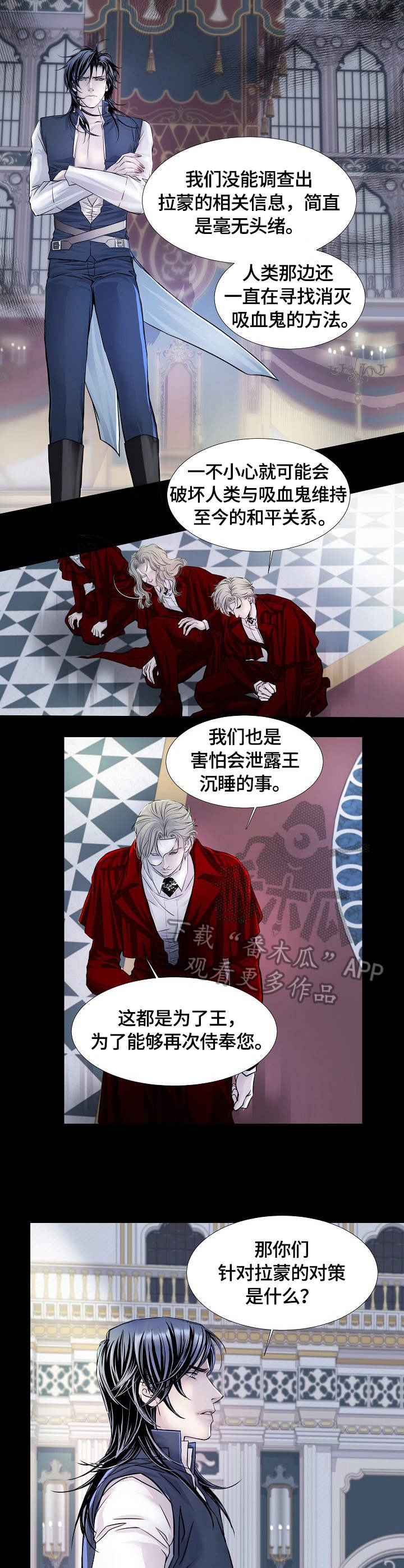 渴望之血漫画,第12章：饶恕5图