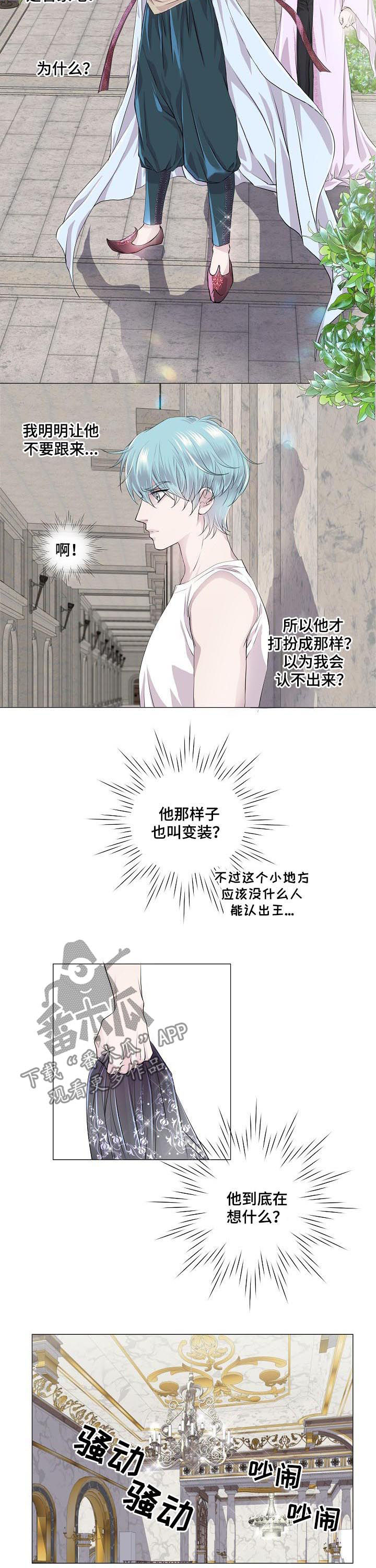 渴望之血漫画,第201章：变装2图
