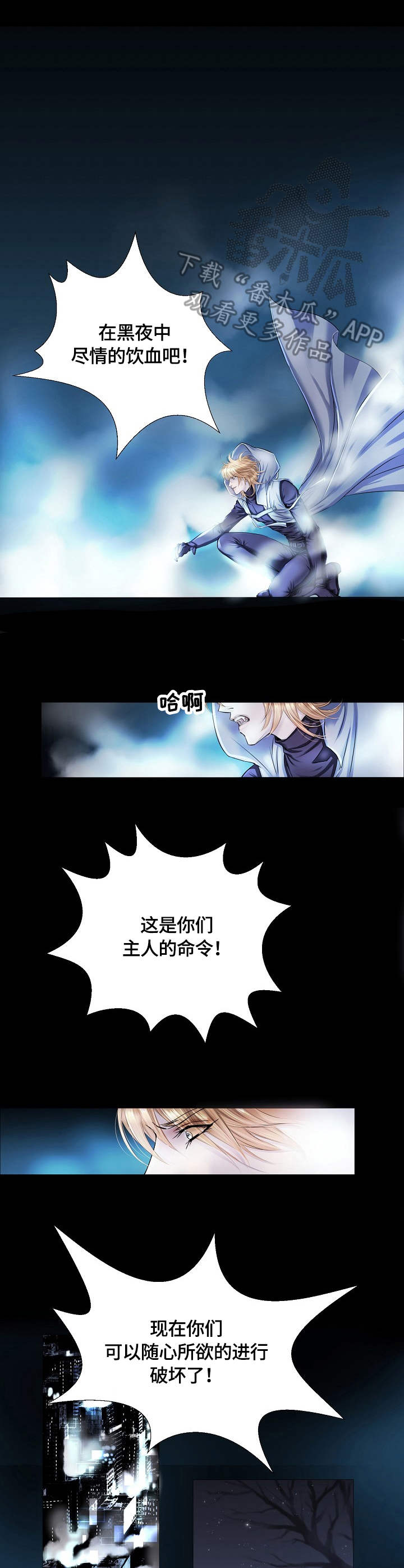 渴望之血漫画,第13章：召唤3图