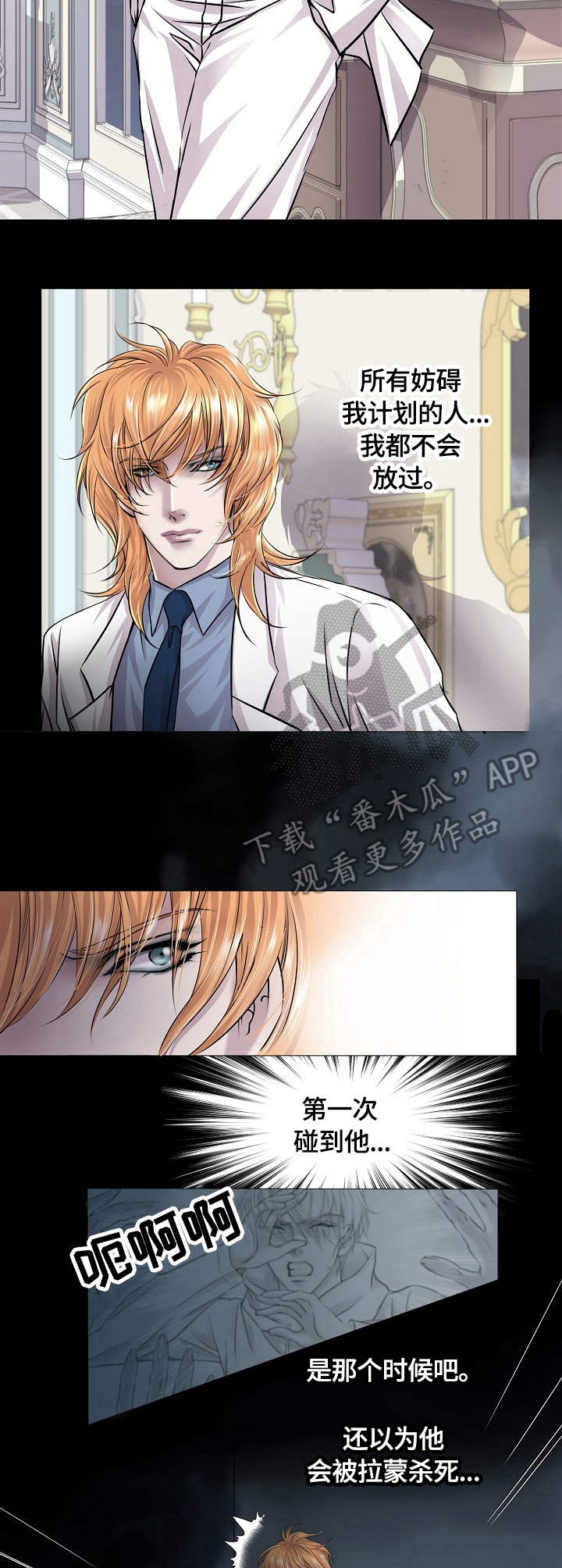 渴望之夜漫画,第22章：执念2图