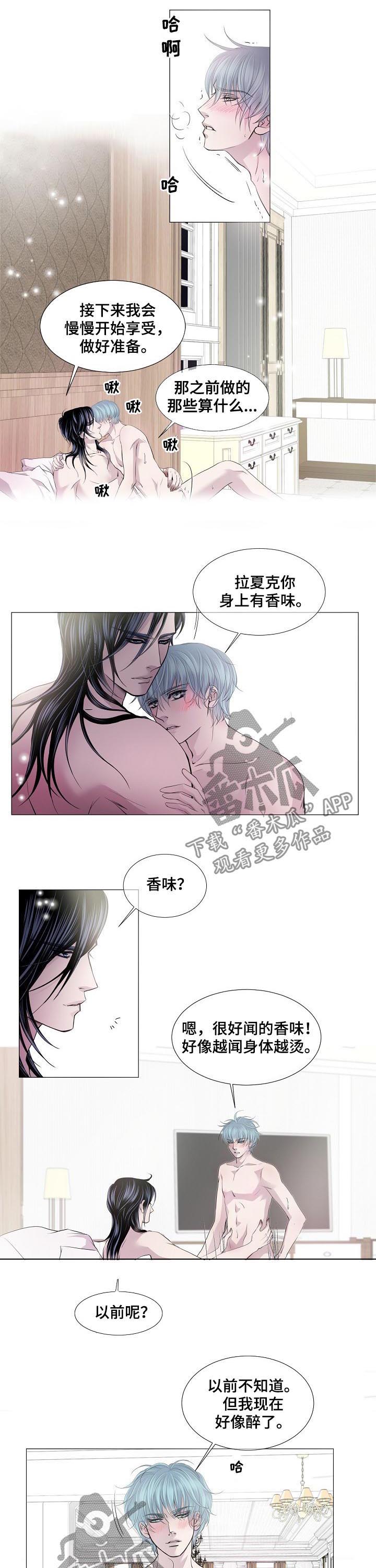 渴望之夜漫画,第135章：香味2图