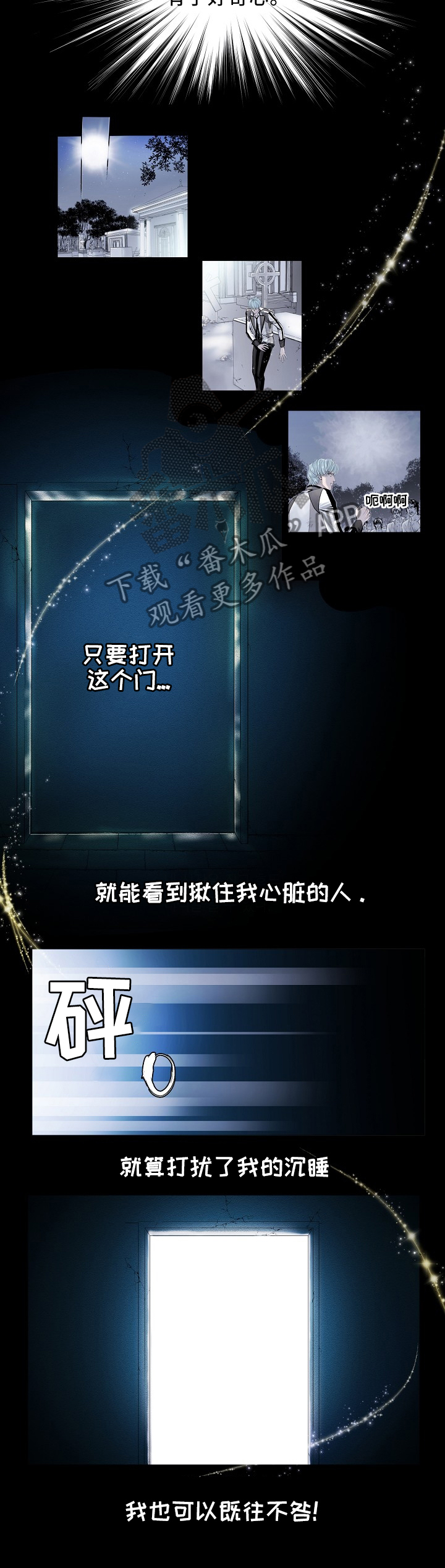 渴望之血漫画,第78章：既往不咎2图