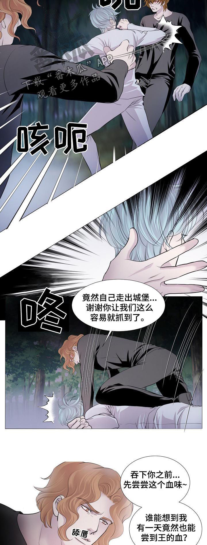 渴望之夜漫画,第109章：什么声音3图
