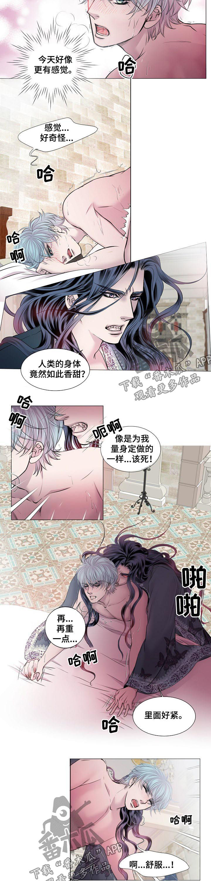渴望之血漫画,第159章：量身定做3图