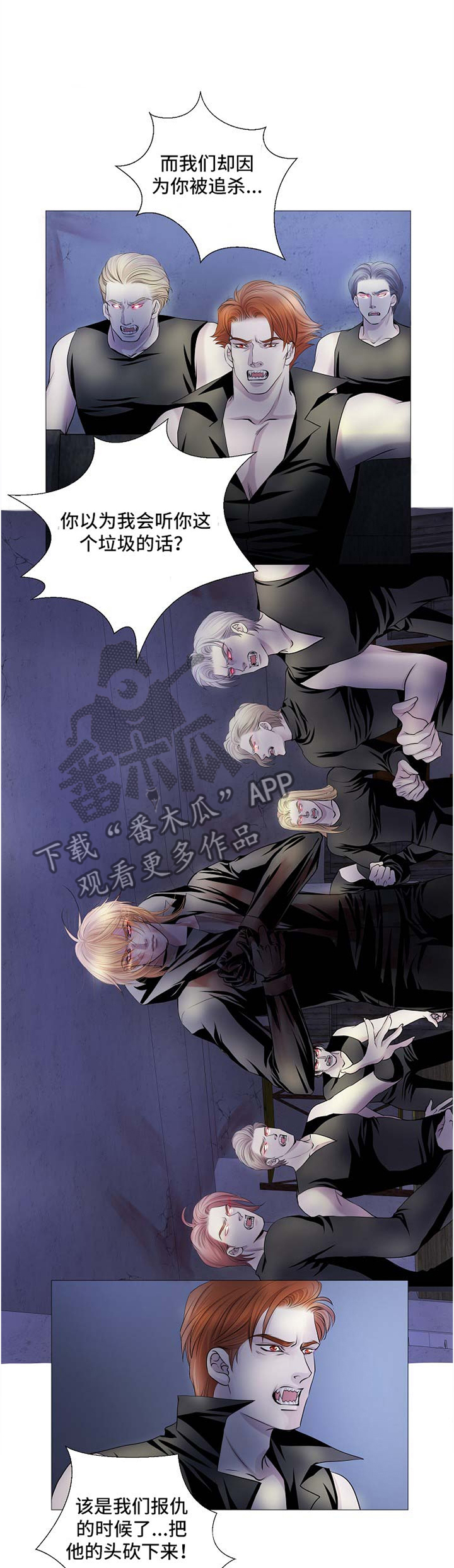 渴望之血漫画,第56章：平凡的度过3图
