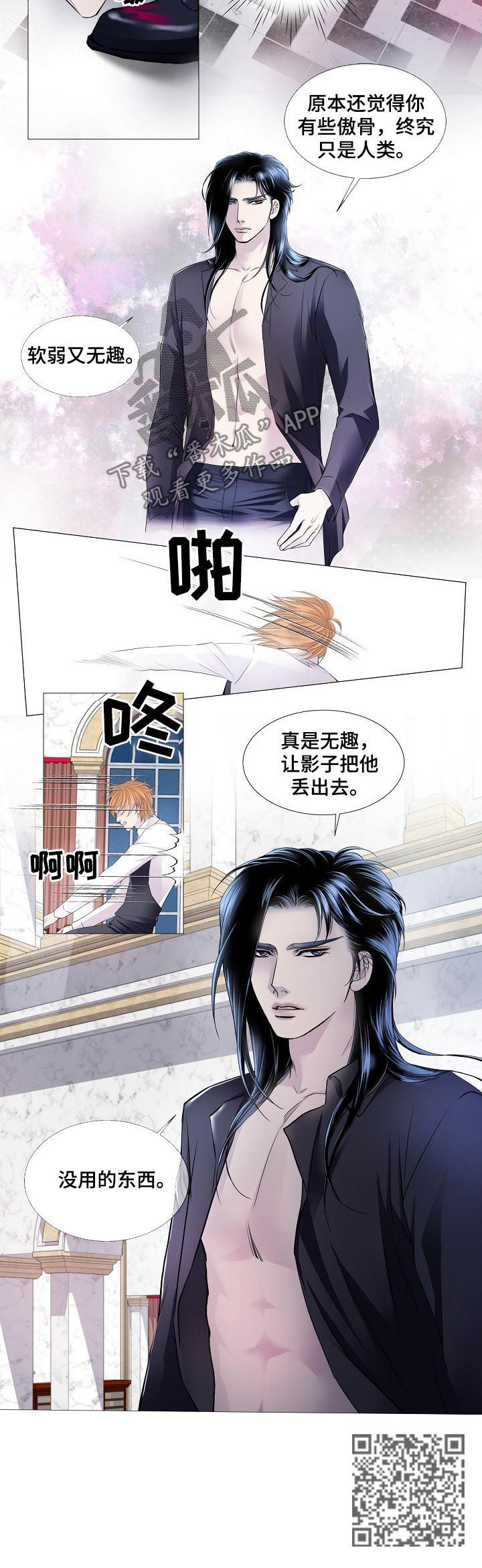 渴望之血漫画,第126章：结局4图