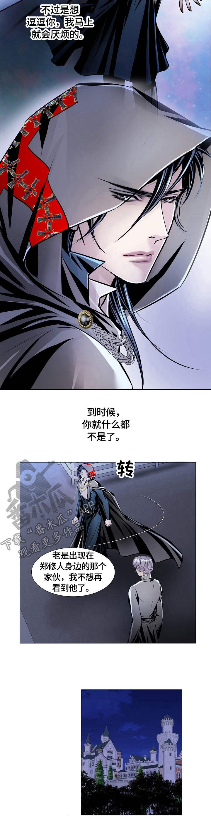 渴望之血漫画,第21章：意图2图