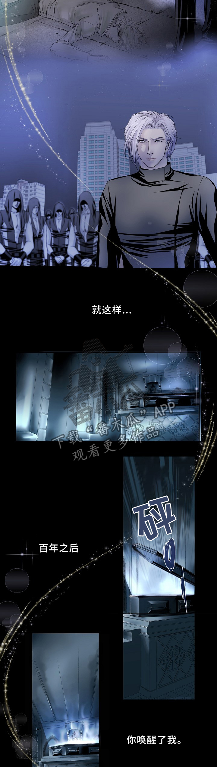 渴望之血漫画,第78章：既往不咎5图