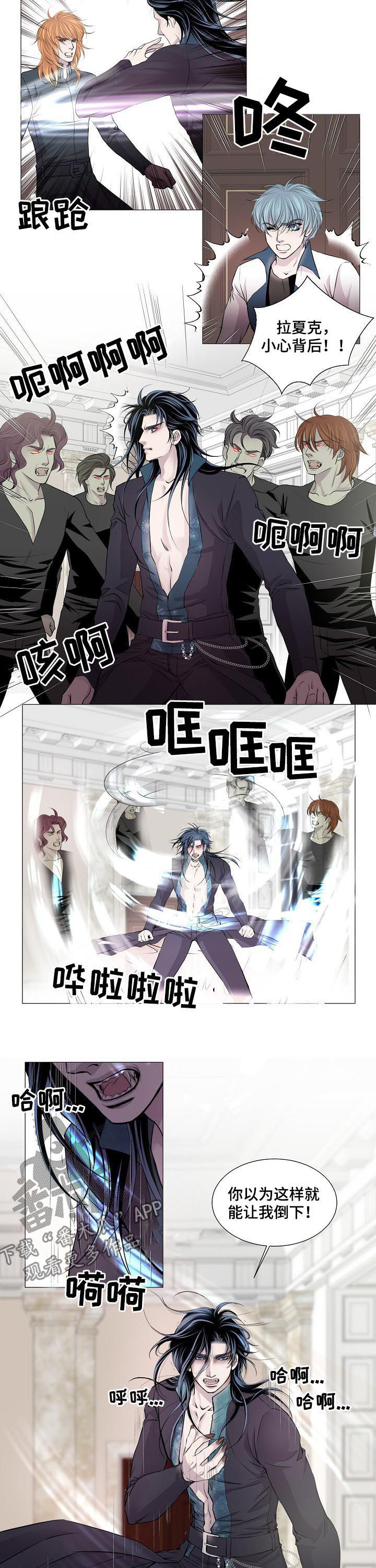 王者荣耀渴望之血是哪个英雄漫画,第194章：取你心脏1图