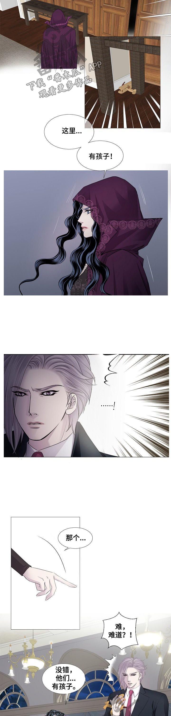 渴望之血漫画,第125章：哥哥2图