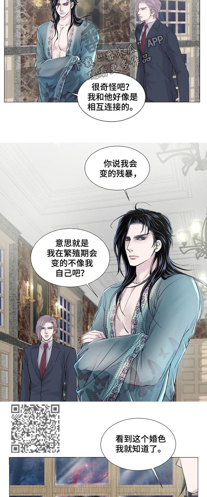 渴望之血漫画,第152章：送走4图