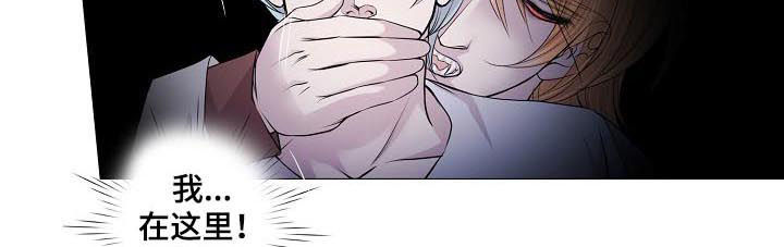 渴望之血漫画,第110章：筹码4图