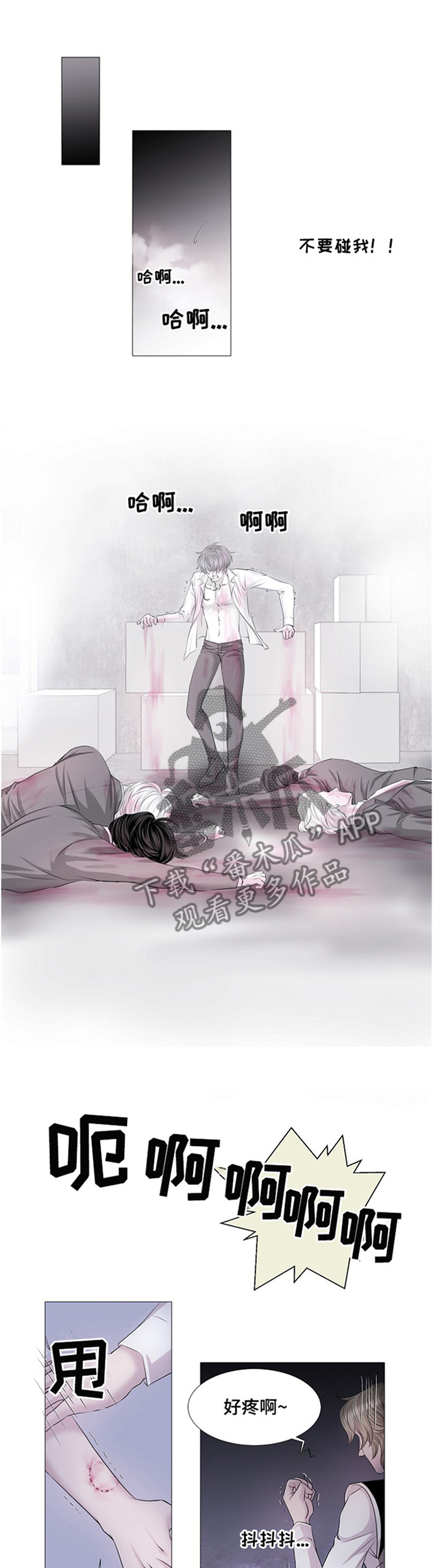 渴望之血漫画,第35章：住手1图