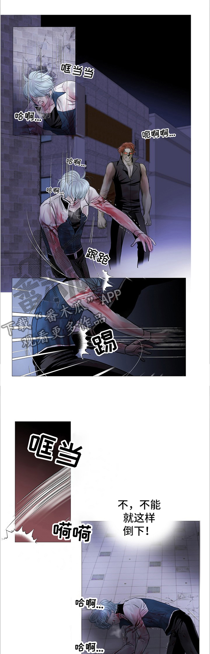 渴望之心图鉴漫画,第70章：感应1图