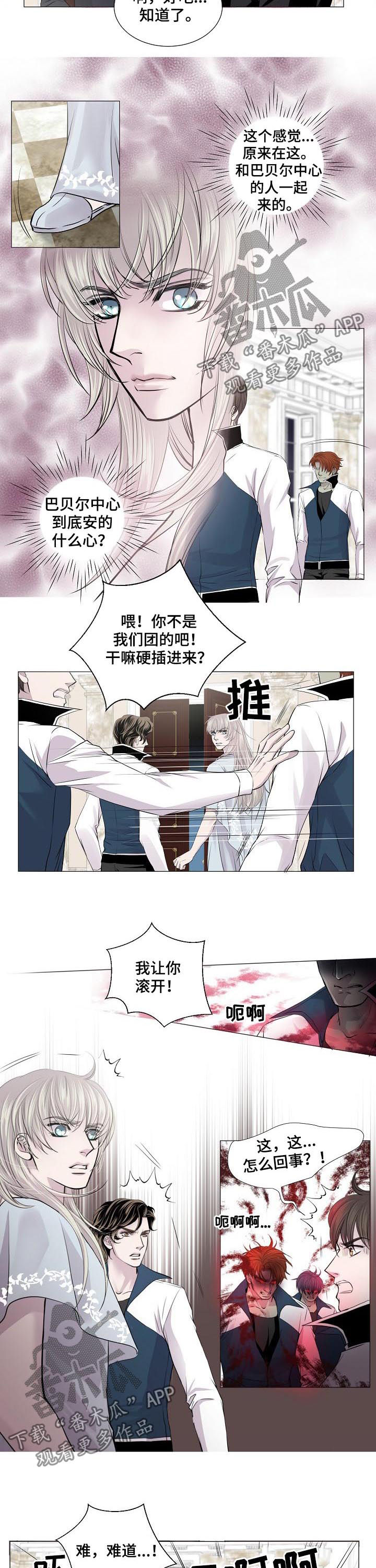 渴望之血漫画,第178章：小心背后5图