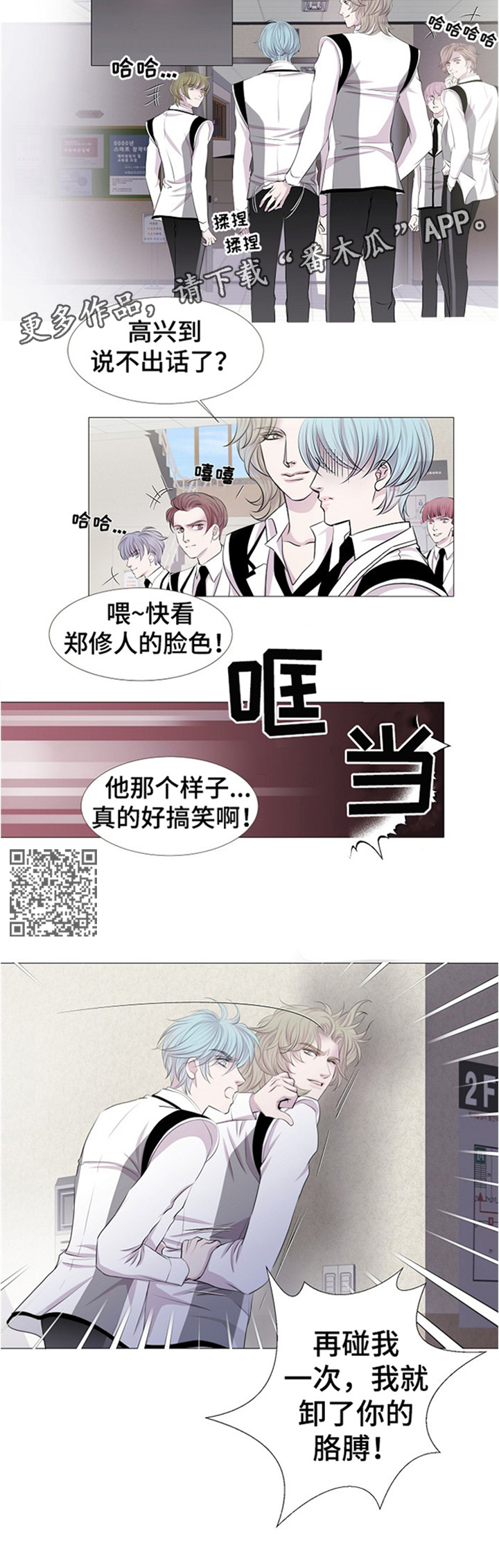 渴望之夜漫画,第38章：争斗5图
