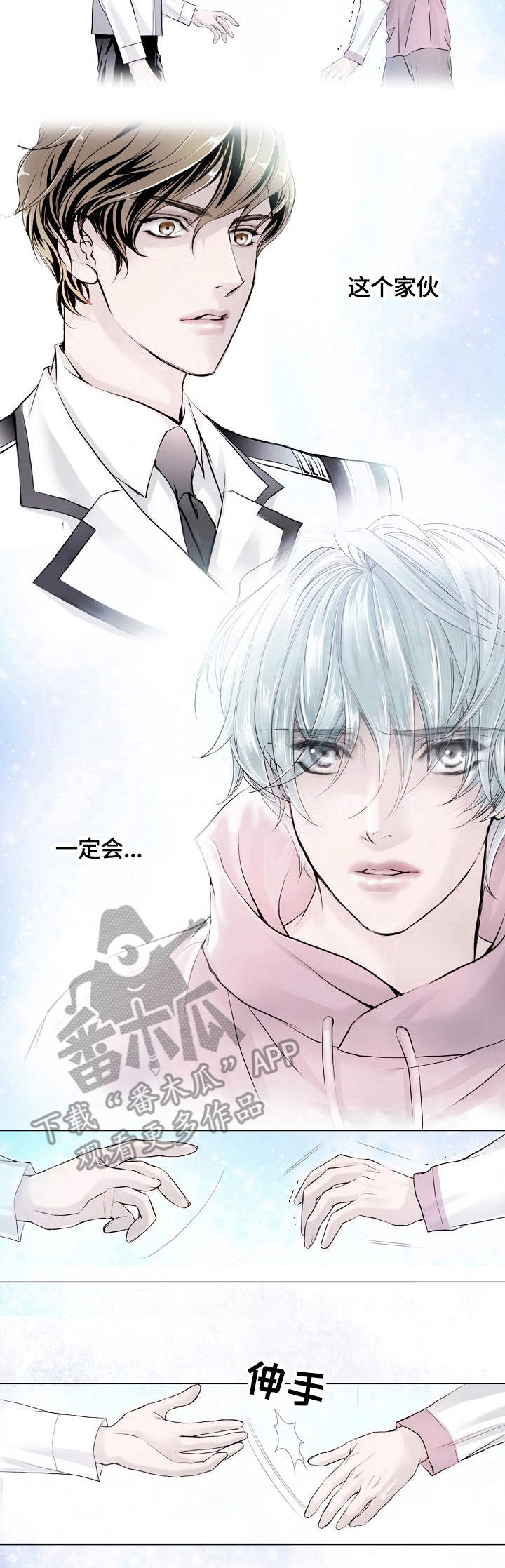 渴望之夜漫画,第2章：骑士2图