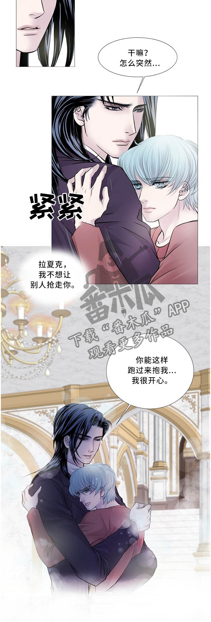 渴望之血漫画,第99章：我很开心5图