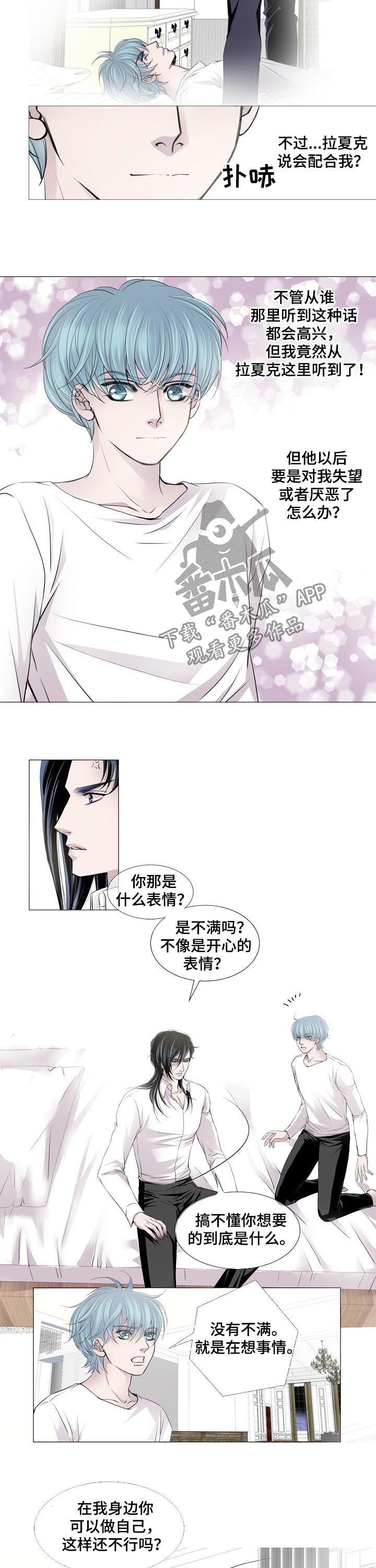 渴望之血漫画,第133章：证明2图