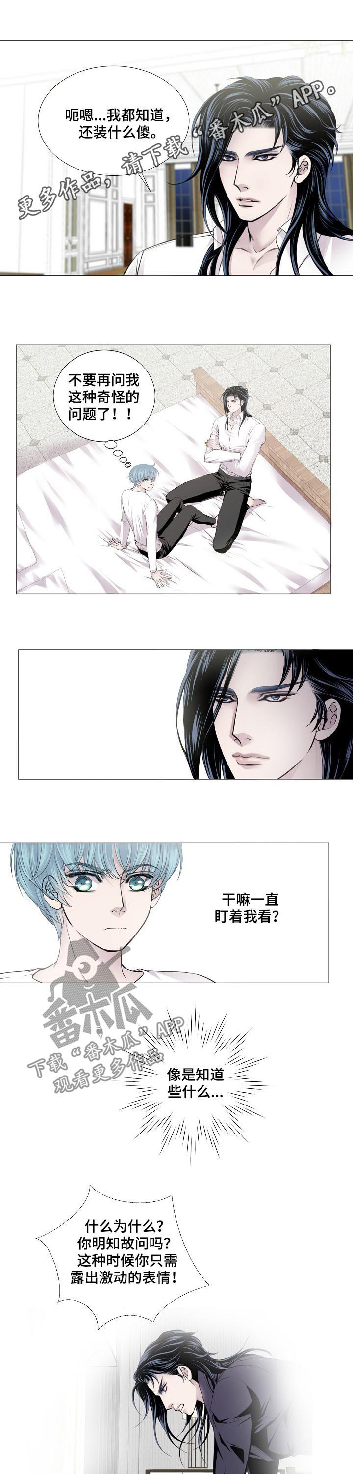 渴望之血漫画,第133章：证明1图