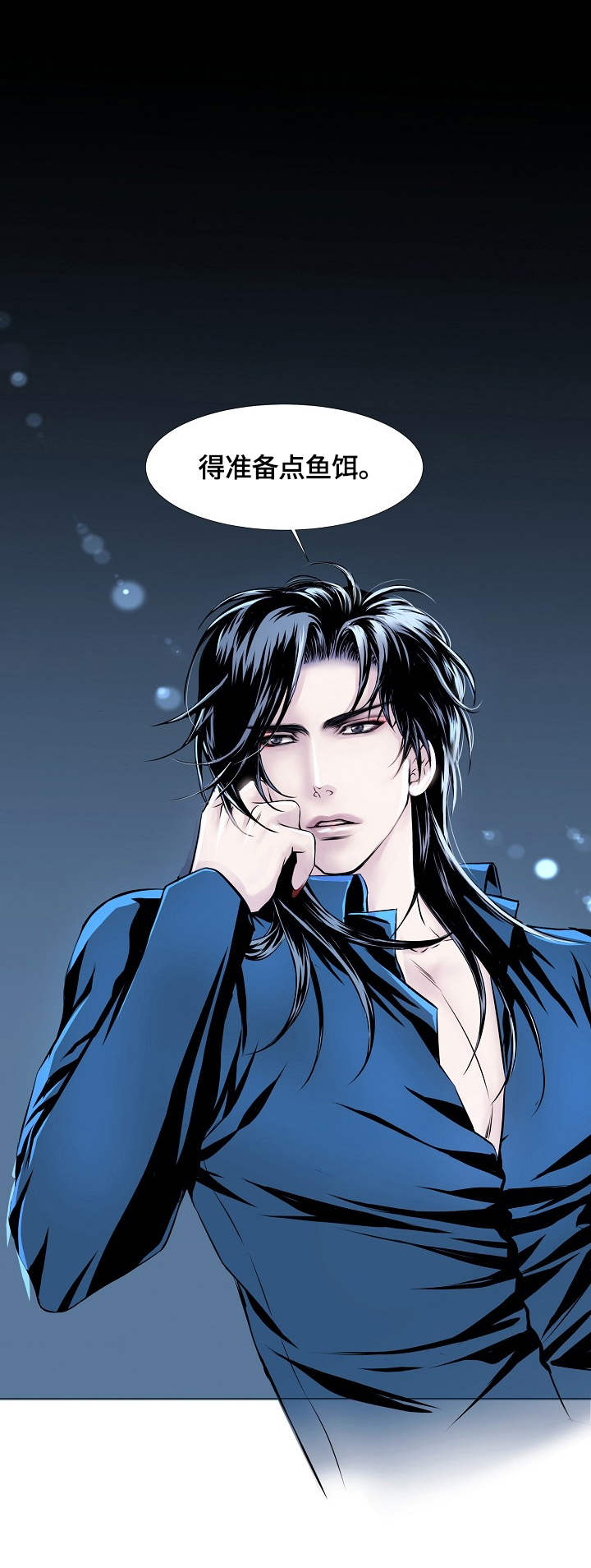 渴望之夜漫画,第24章：城堡4图