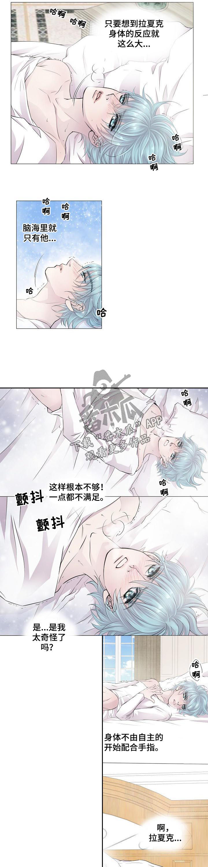渴望之血漫画,第119章：求情2图