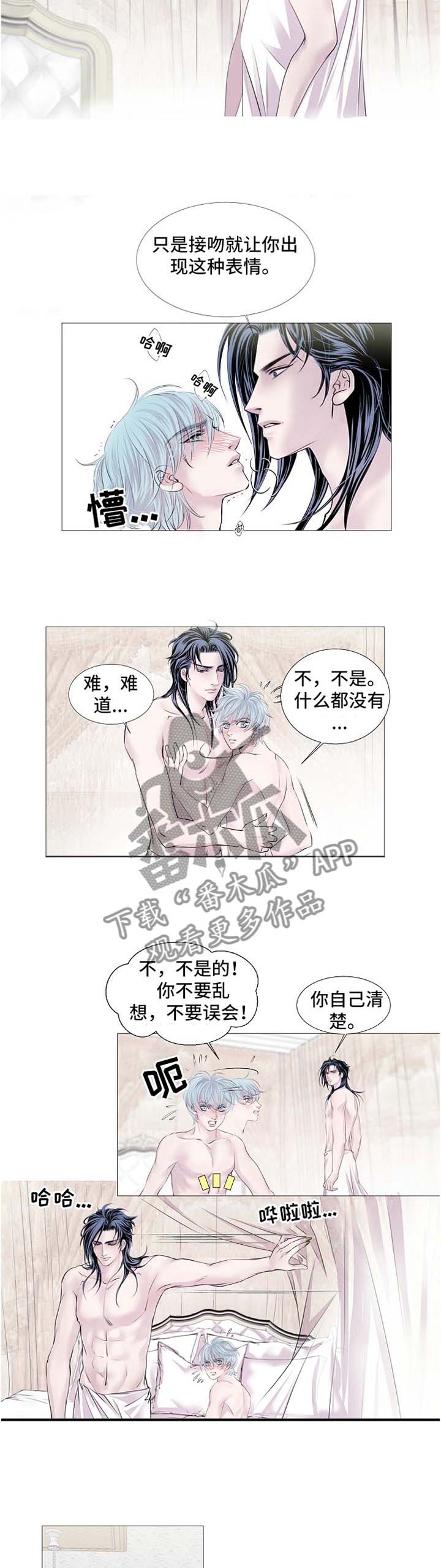 渴望之血漫画,第53章：我不信3图