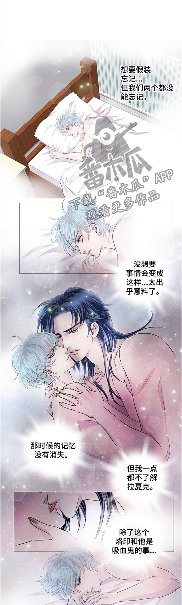 渴望之血漫画,第42章：眼花3图