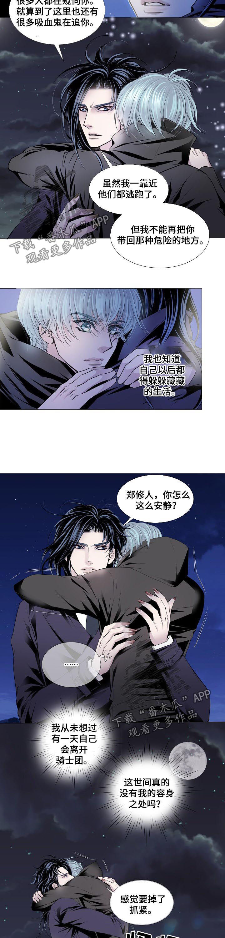 渴望之夜漫画,第131章：电梯2图