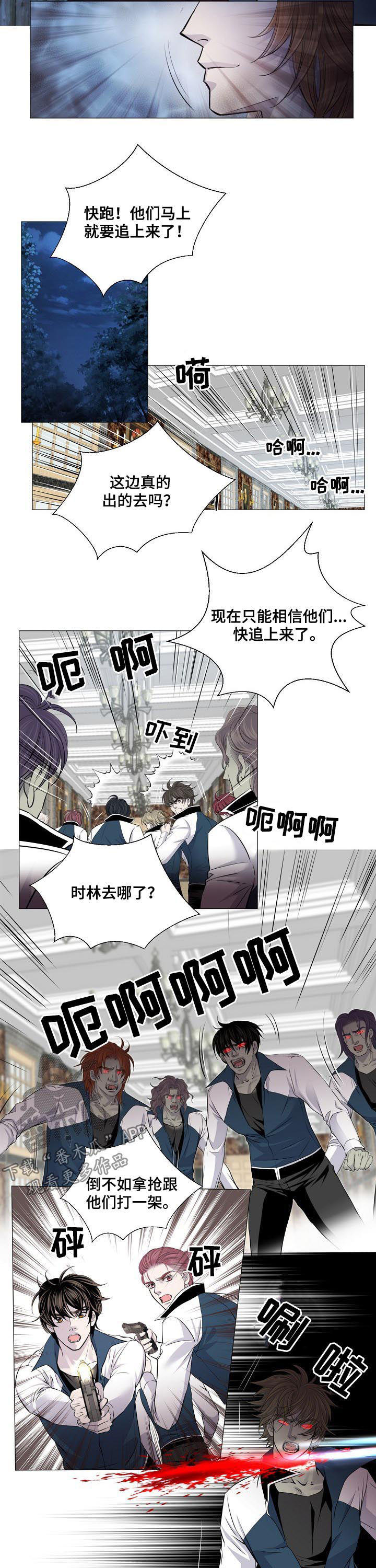 渴望二胡独奏漫画,第180章：喝光你的血3图