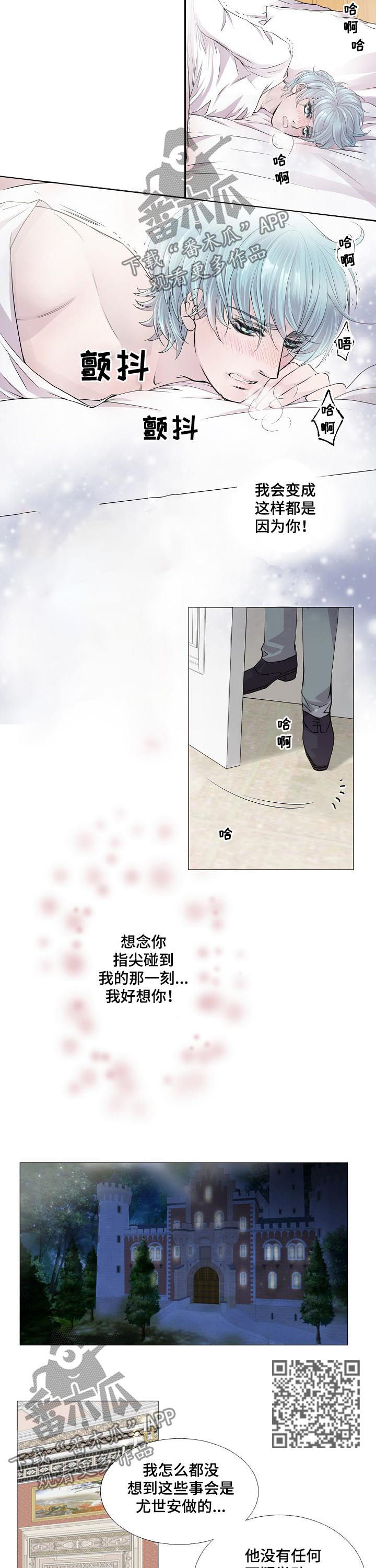 渴望之血漫画,第119章：求情3图