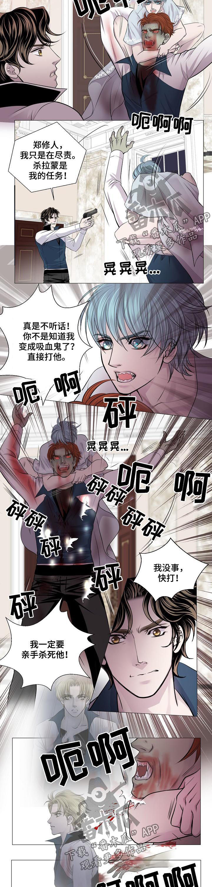 渴望之夜漫画,第181章：斩杀3图