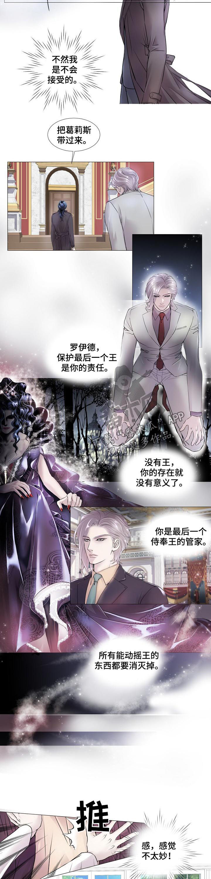 渴望之血漫画,第114章：混血4图