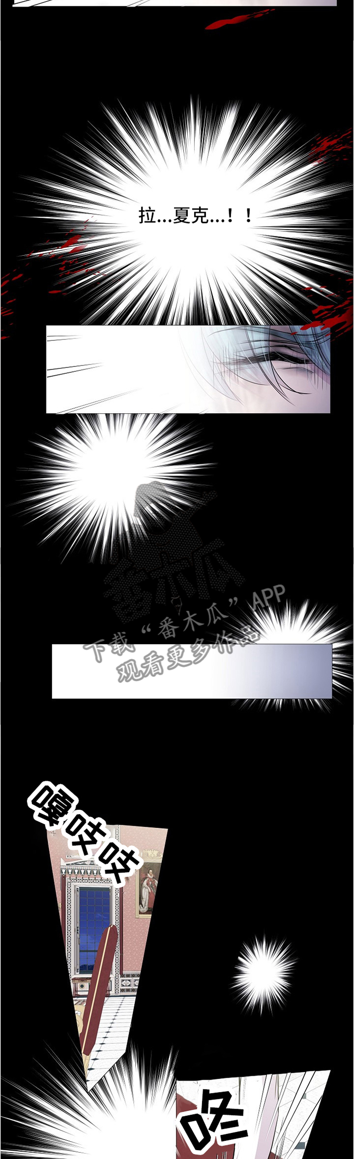 渴望之心图鉴漫画,第70章：感应5图