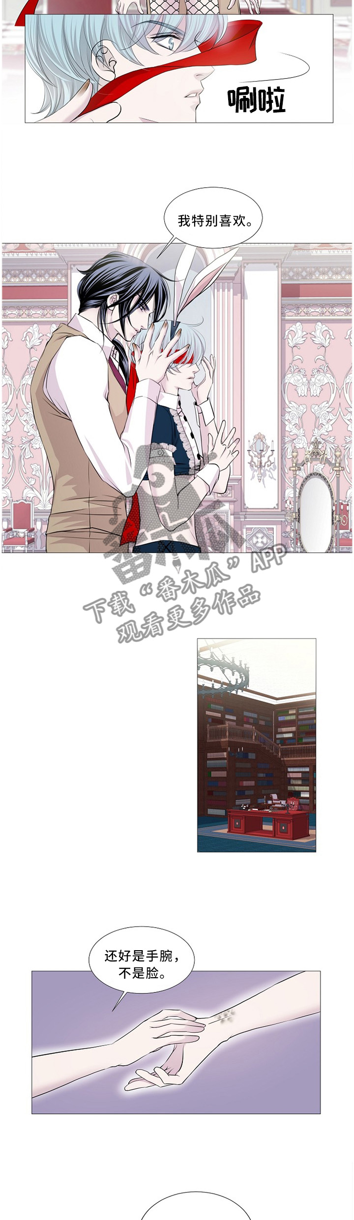 渴望城市大壮和招娣漫画,第87章：我特别喜欢1图