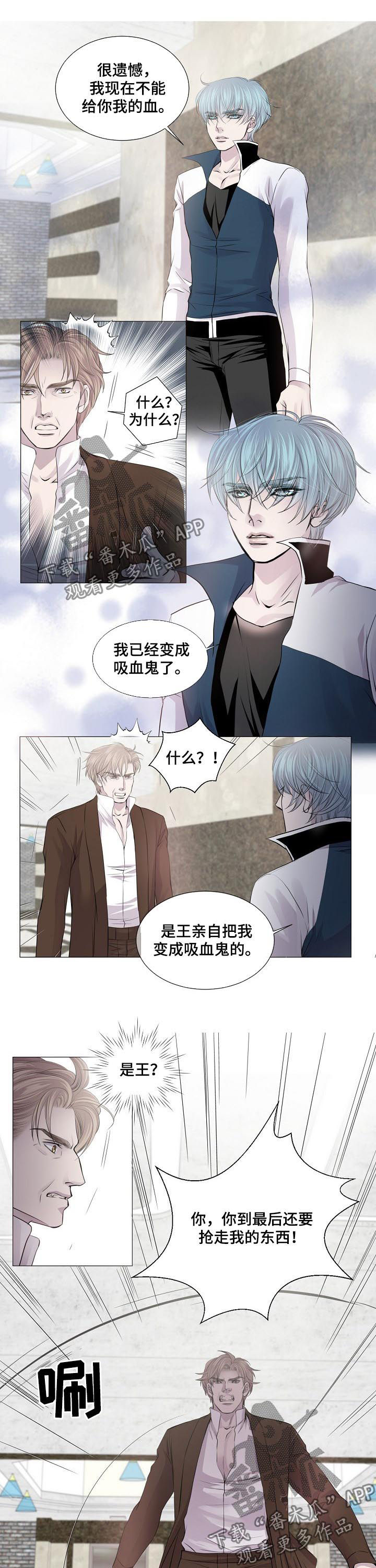 渴望之夜漫画,第189章：保护我爱的人5图